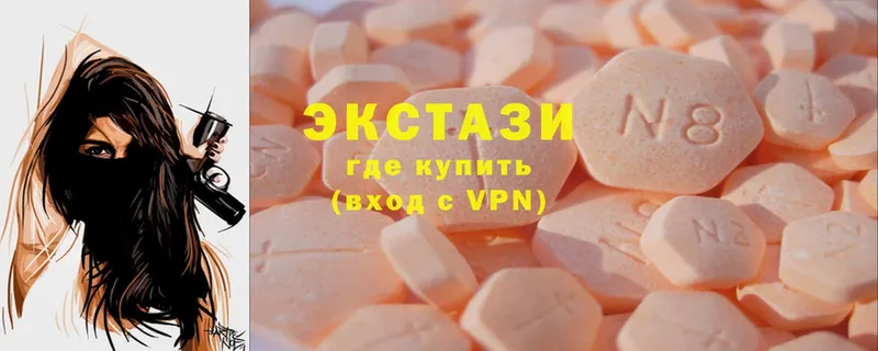 ЭКСТАЗИ 280 MDMA  площадка состав  Ленинск 